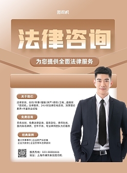 法律服務(wù)模板圖片在線制作 數(shù)字化時(shí)代下的專(zhuān)業(yè)廣告咨詢