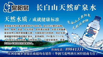 長(zhǎng)白山天然礦泉水代理代辦指南
